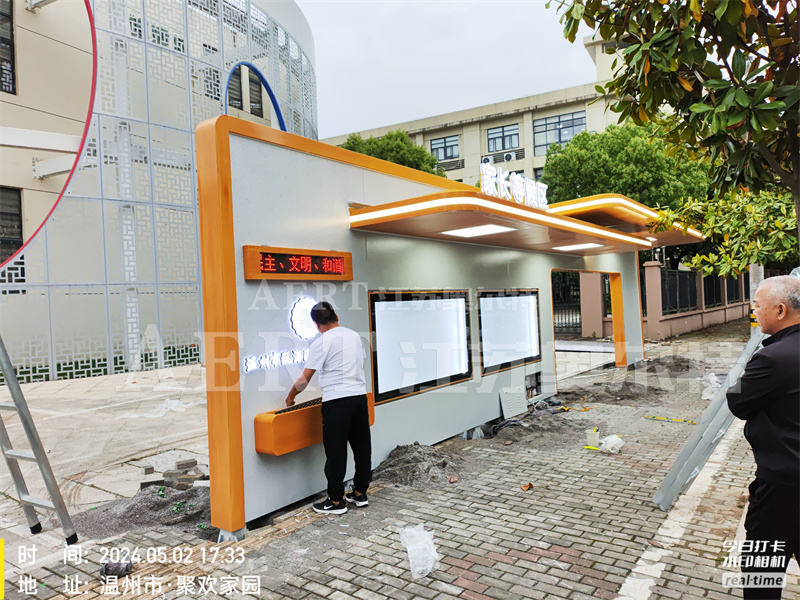 奧爾特站亭系列之學(xué)生等候亭家長等待亭 奧爾特站亭系列之學(xué)生等候亭家長等待亭