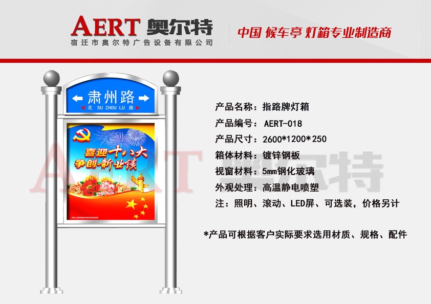 ·���Ɵ���AERT-18